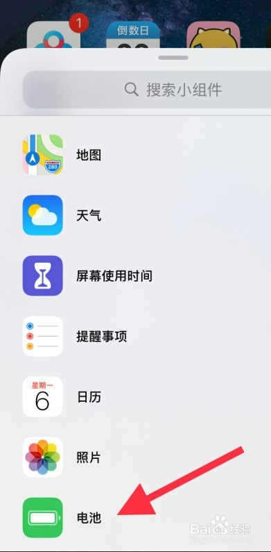 怎么查看airpods耳机剩余电量