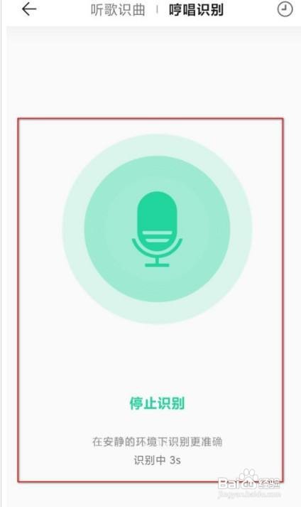 QQ音乐怎么用哼唱识别歌曲
