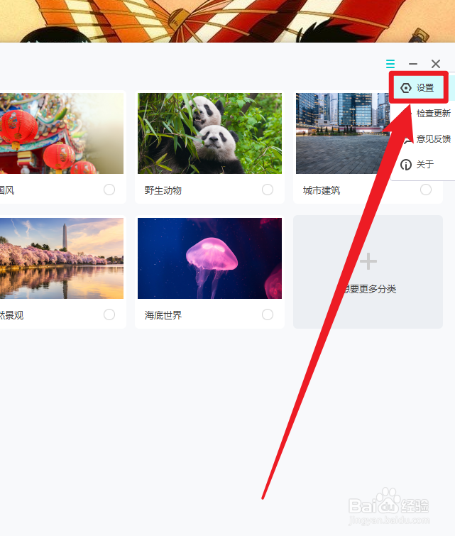 Flash桌面怎么设置开机自动运行