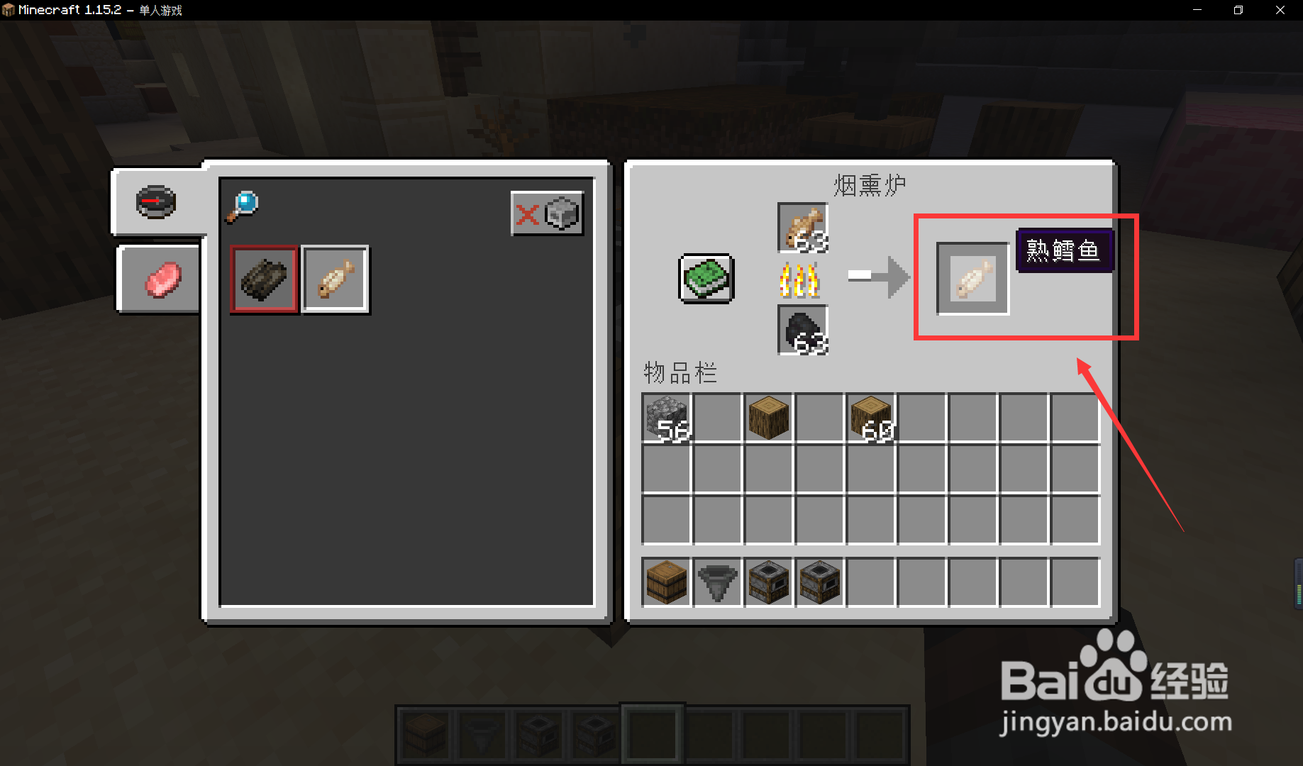 我的世界烟熏炉怎么获得和使用？