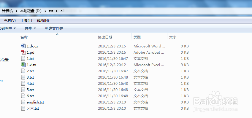 如何快速将多个文件夹下内容合并到一个文件夹下