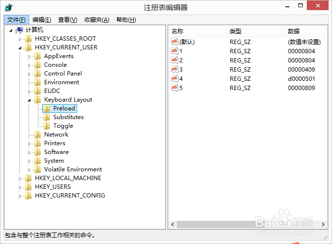 win8 恢复ctrl shift键输入法切换