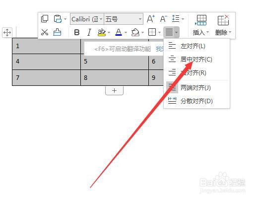 WPS如何让表格里的文字上下居中