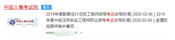 一建成绩在哪查询