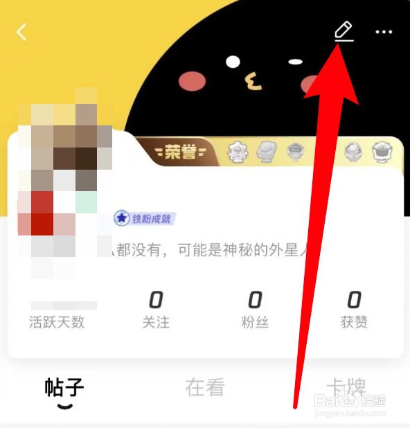 腾讯动漫怎么更换个人简介信息