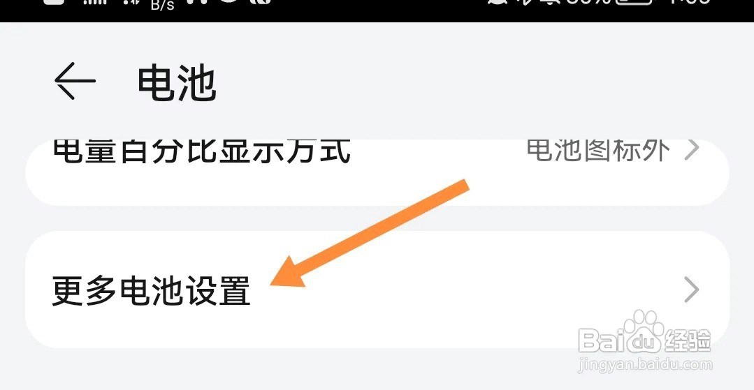 华为峰值容量如何开启
