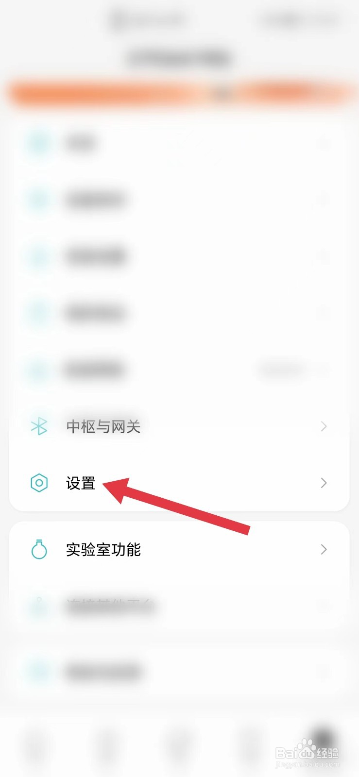米家怎么开启场景执行结果通知