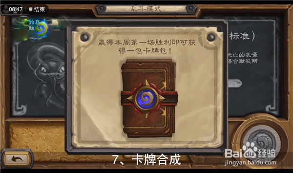 炉石传说钻石卡牌怎么获得