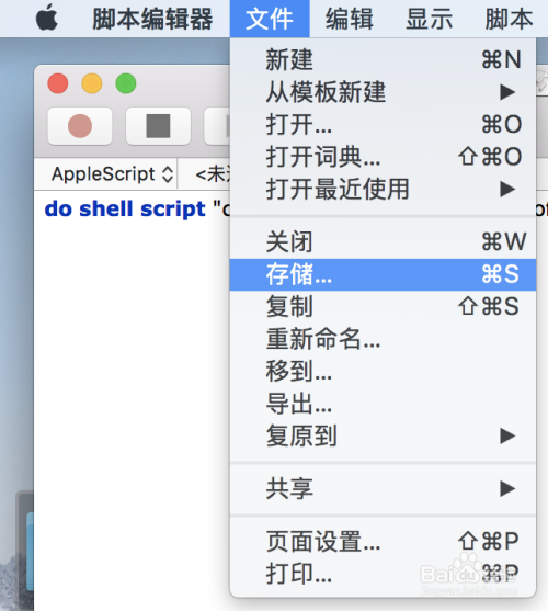 AppleScript如何调用终端运行脚本