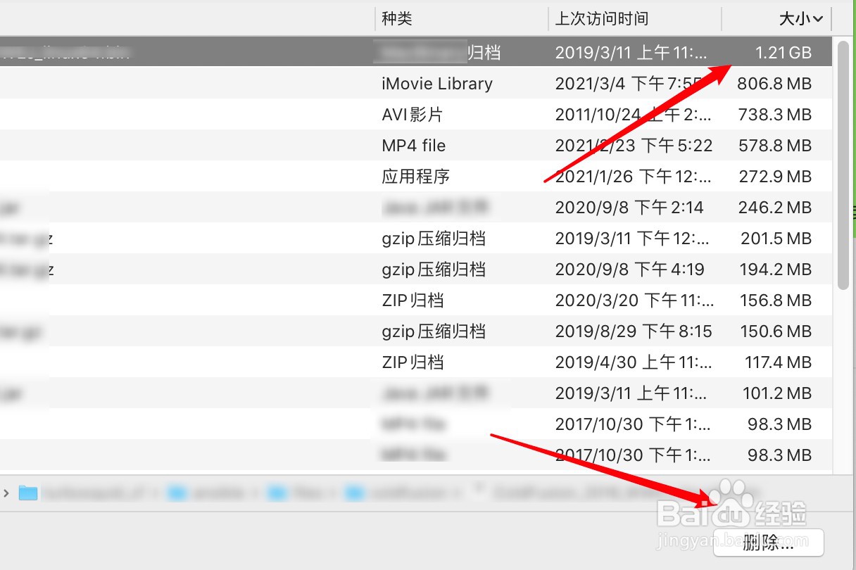 苹果电脑磁盘已满怎么处理