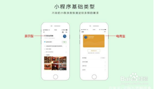 如何运营一个小程序