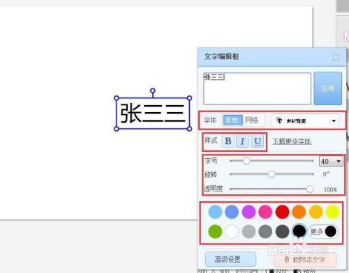 用自己的名字制作图片 百度经验