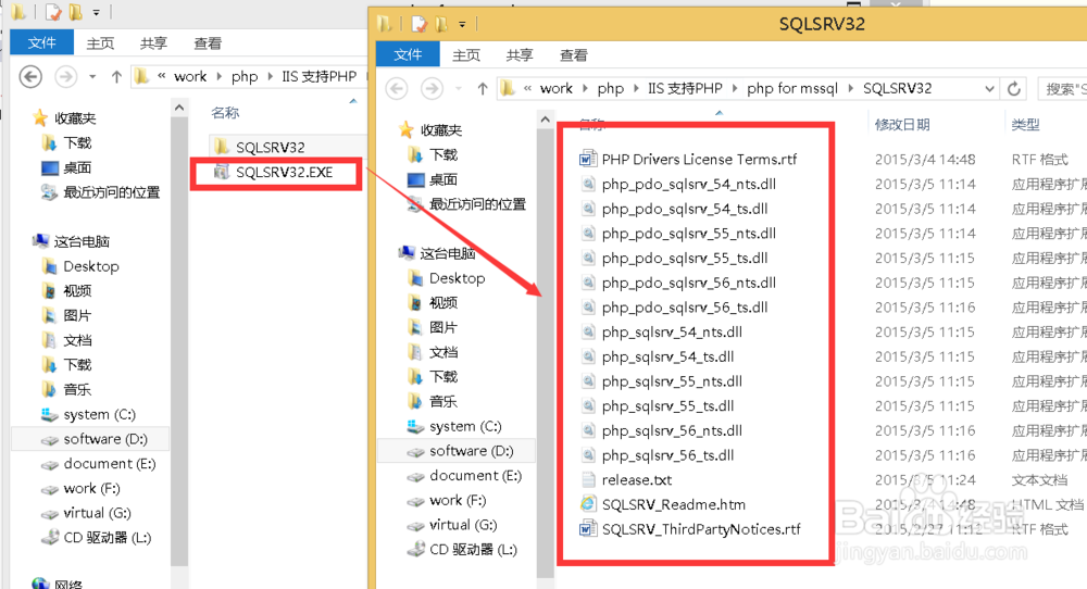 php通过pdo连接sql server