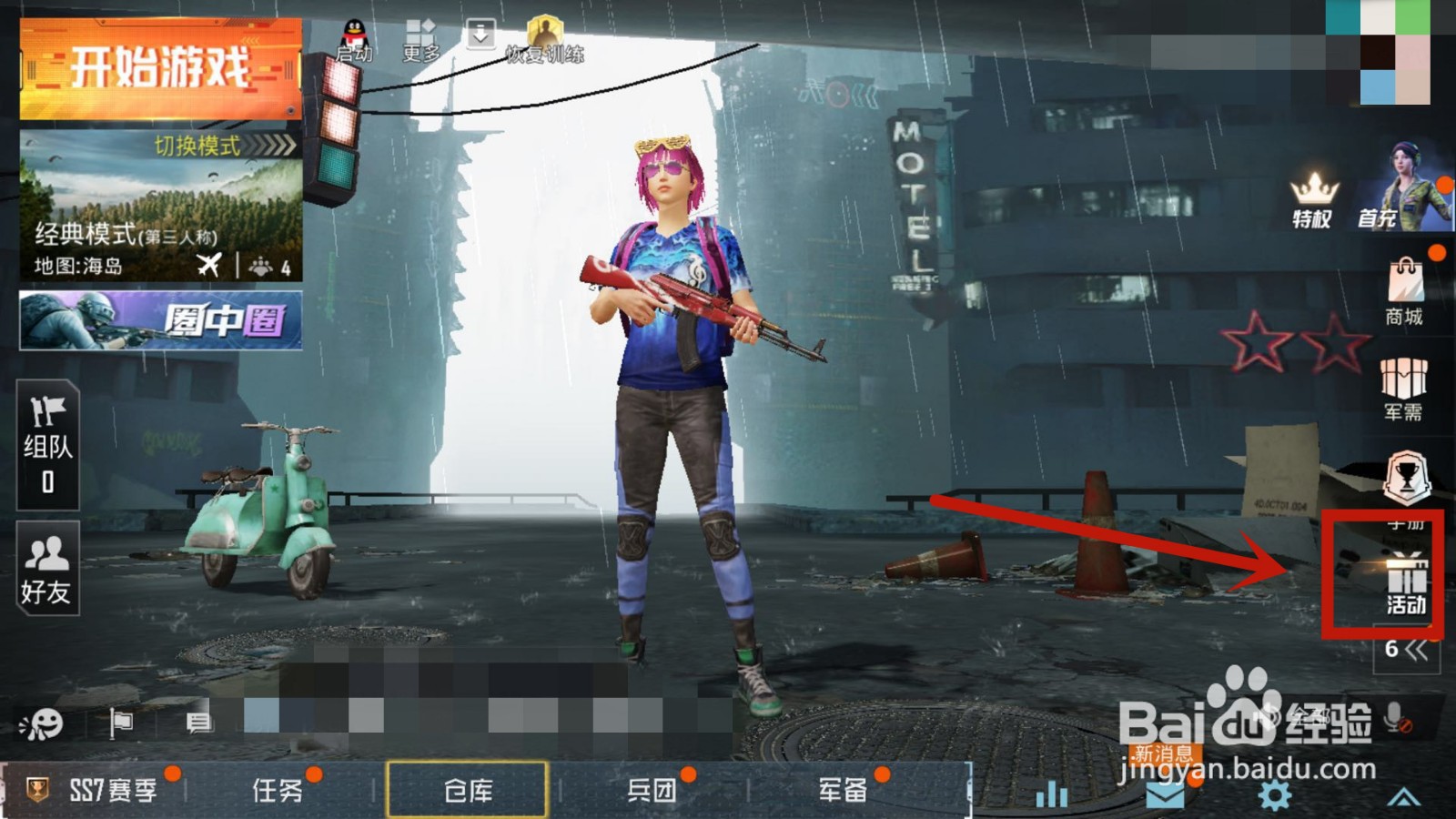 吃鸡奔狼出击套装如何获取
