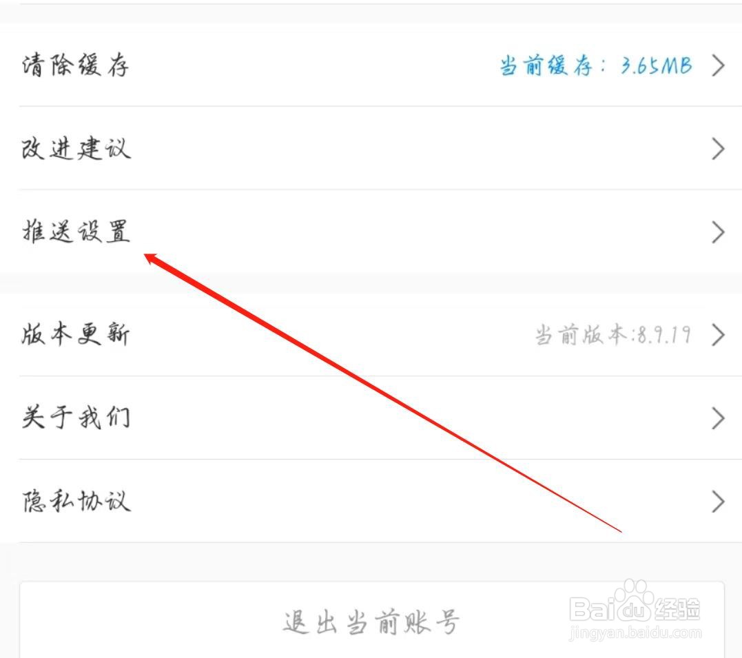 由你购APP怎么关闭震动
