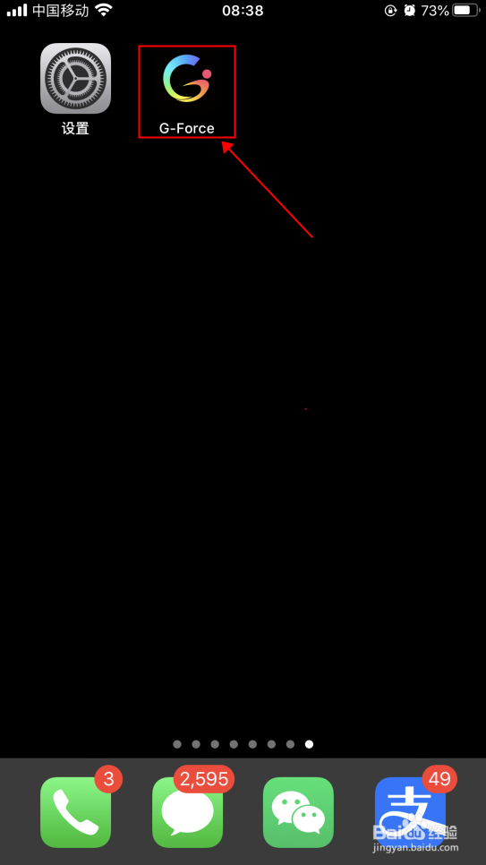 苹果手机广发银行G-Force手环怎么添加信用卡