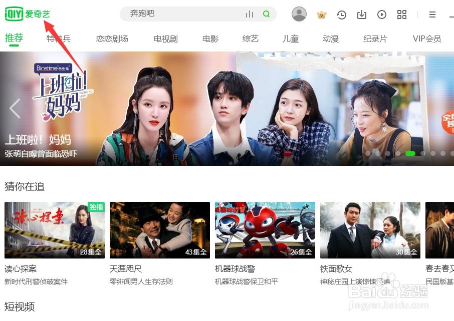 腾讯视频怎么更改下载文件存放位置