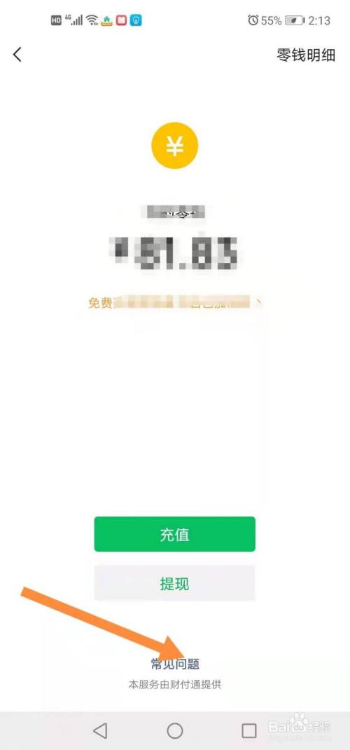 微信零錢能存1000萬嗎