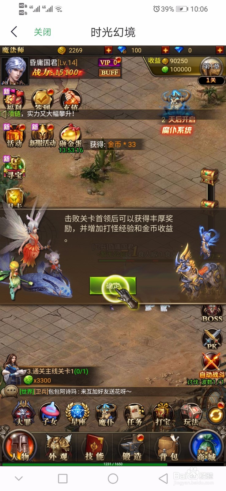 如何完成时光幻境的前置任务
