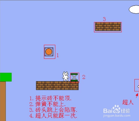 猫里奥经典攻略:第三关