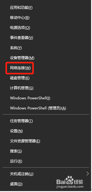 在Windows 10中如何启用DHCP？