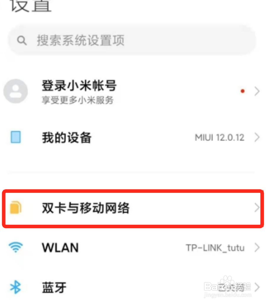 小米11ultra在哪开5g