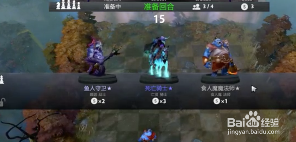 dota2 自走棋攻略