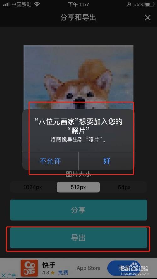 手机中如何把图片变成像素画?