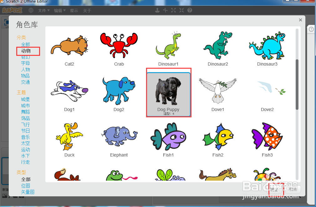如何在scratch中创建乡村里的小狗背景