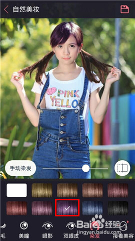 什么APP可以换头发颜色