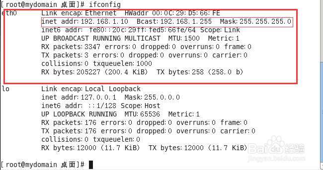 CentOS 6.7 IP配置