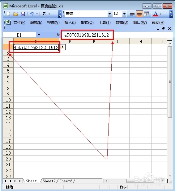 excel怎么输入身份证号