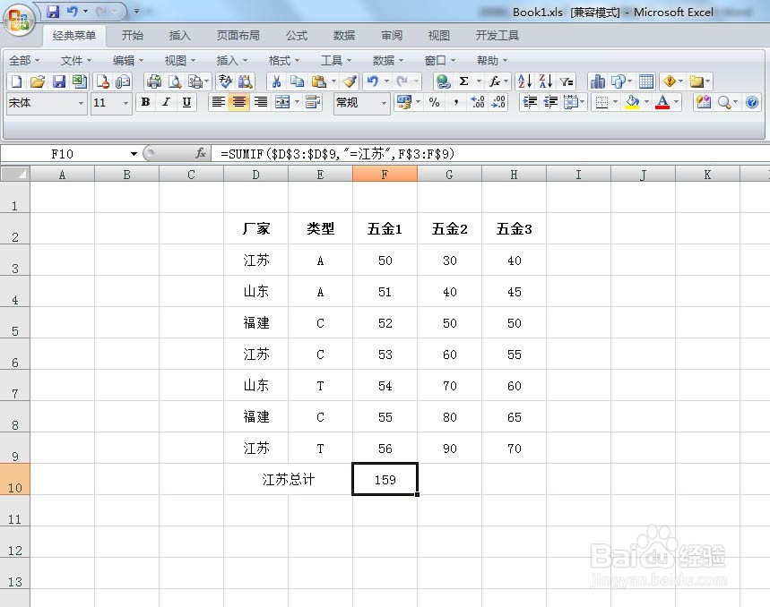 多条件求和的两种方法