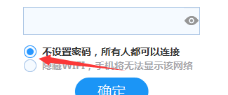 小度wifi怎么设置不要密码