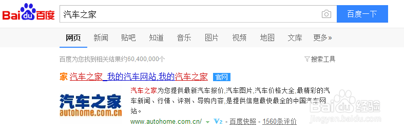 新手买车攻略