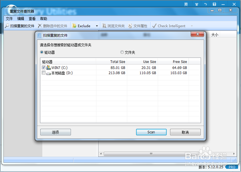 清除冗余数据，让系统运行再飞一会
