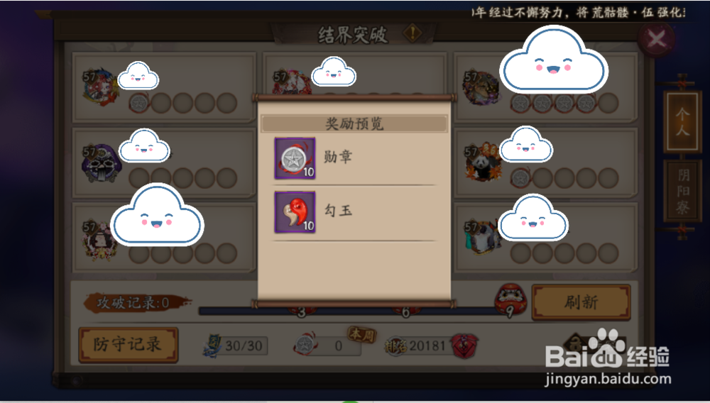 阴阳师蓝票/勾玉获取方式大全