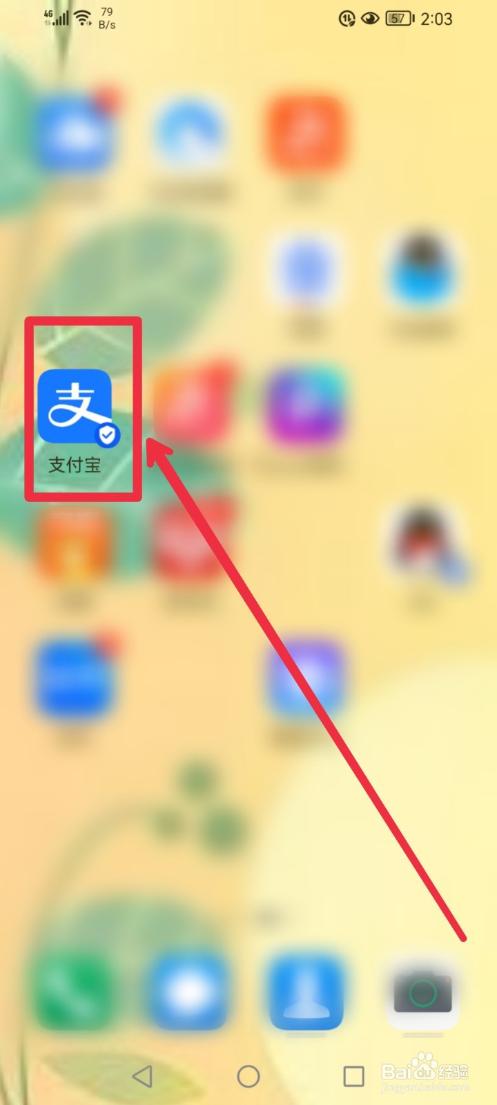 支付宝积分怎么兑换晴雨伞