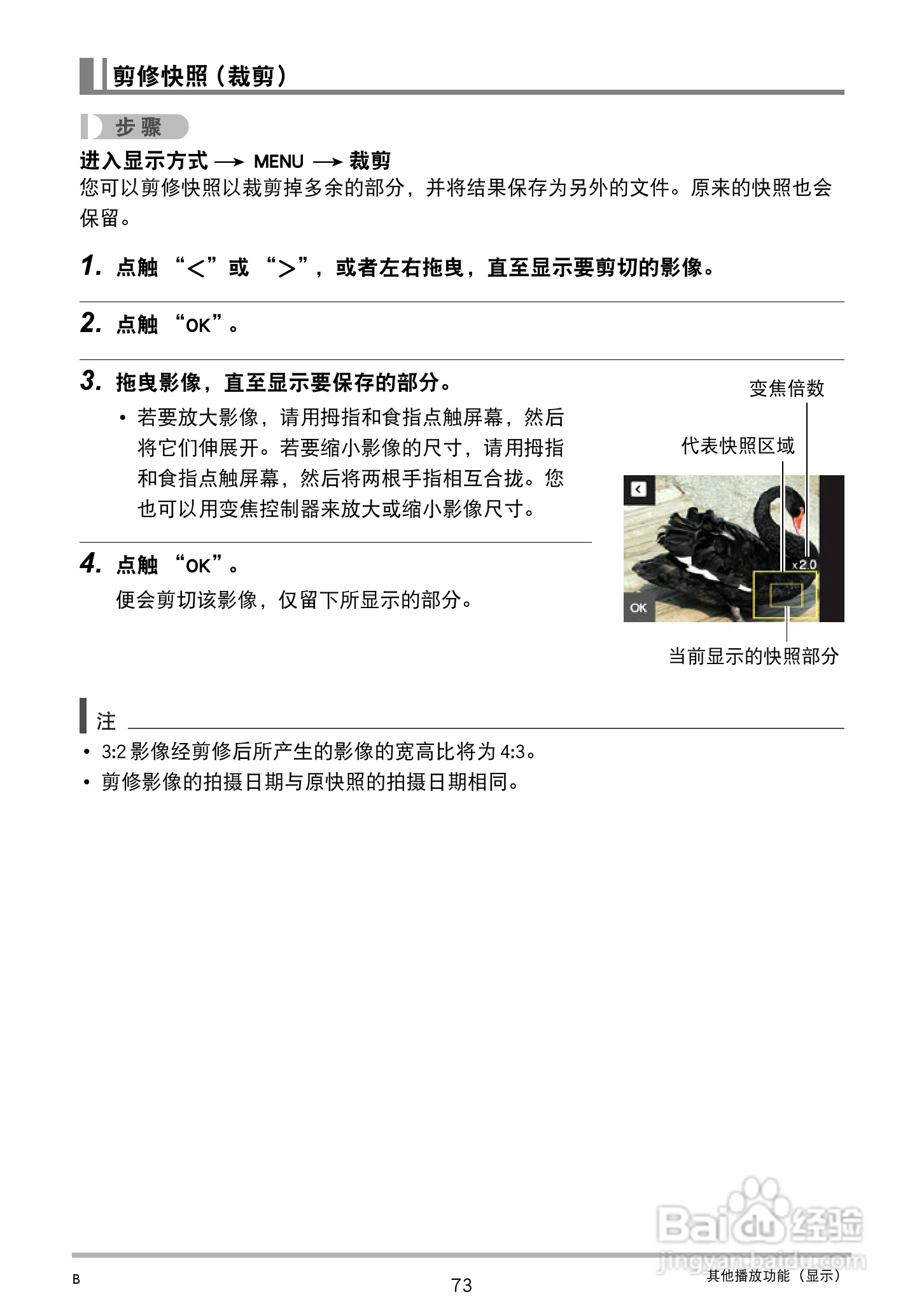 卡西欧EX-Z3000数码相机说明书:[8]