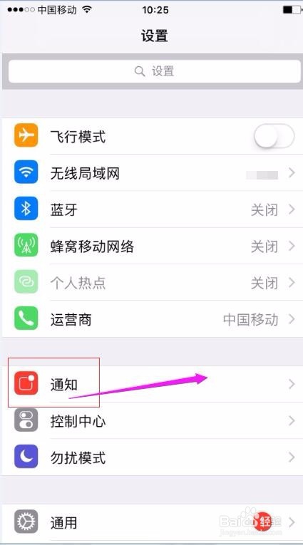 iphone苹果手机怎么关闭APP软件的推送消息/通知