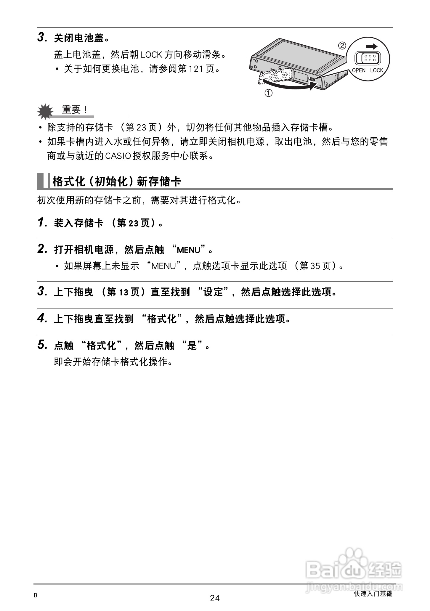 卡西欧EX-Z3000数码相机说明书:[3]