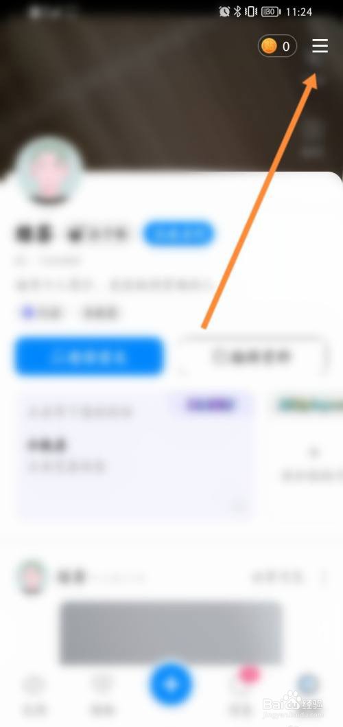 贴贴实名认证教程分享?