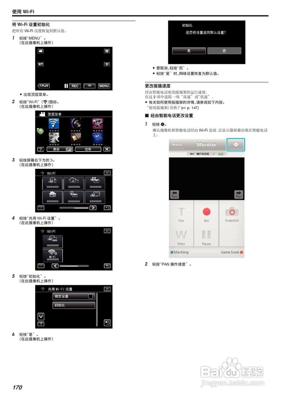 胜利GZ-VX875摄像机使用说明书:[17]