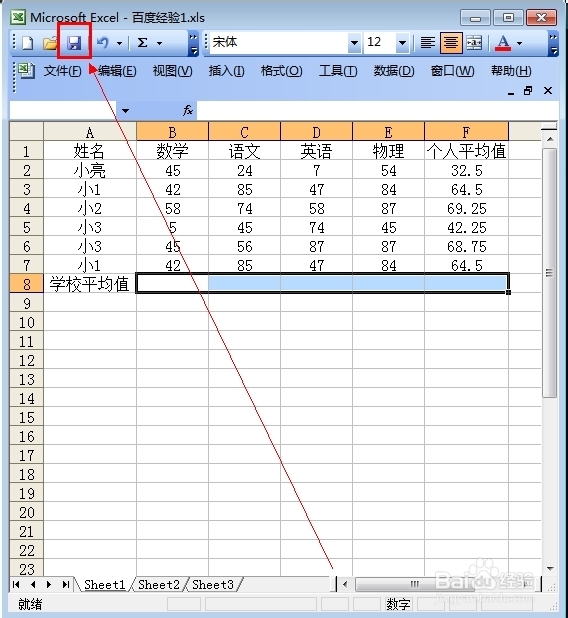 如何用excel做表格 ？