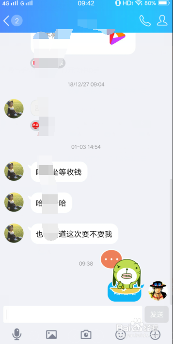 抖音中在QQ消息贴表情是怎么弄的