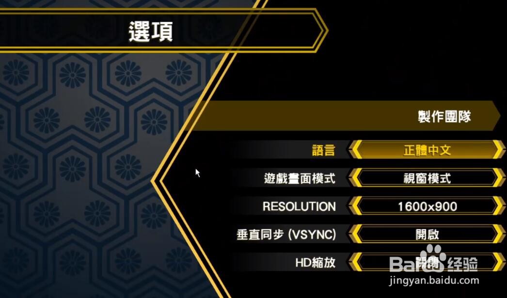 侍魂集合怎么修改成中文