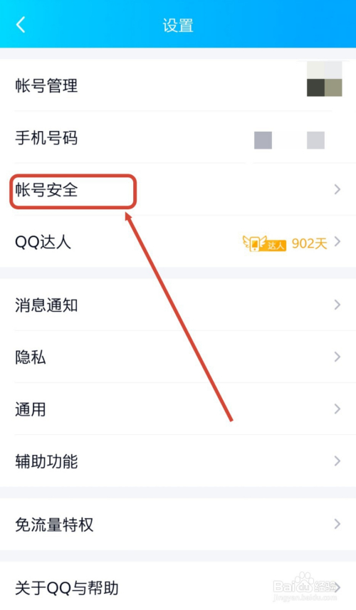 qq申訴再無需4小時 1分鐘搞定