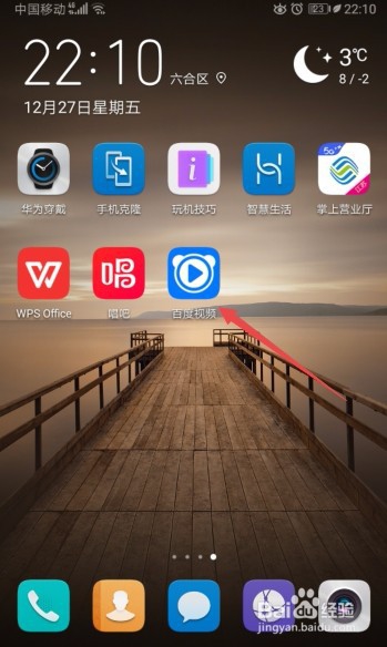 百度视频如何注销账号