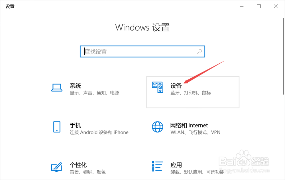 联想笔记本如何更改鼠标指针颜色