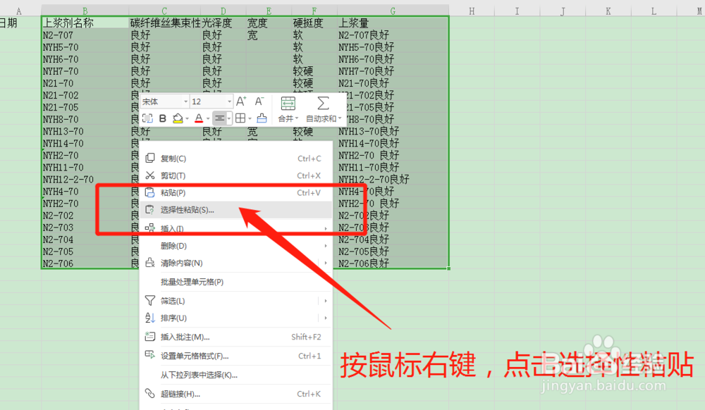 Excel中怎么快速设置行列转换？